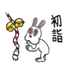 賀正☆ラビット（個別スタンプ：6）