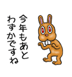 賀正☆ラビット（個別スタンプ：9）