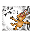 賀正☆ラビット（個別スタンプ：10）