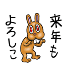 賀正☆ラビット（個別スタンプ：11）