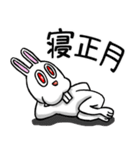 賀正☆ラビット（個別スタンプ：24）