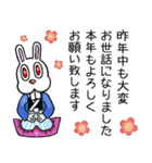 賀正☆ラビット（個別スタンプ：30）
