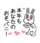 賀正☆ラビット（個別スタンプ：31）
