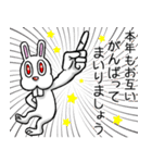 賀正☆ラビット（個別スタンプ：36）