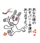 賀正☆ラビット（個別スタンプ：39）