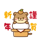 コツメカワウソ♡2023年お正月（年末年始）（個別スタンプ：10）