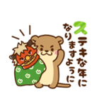 コツメカワウソ♡2023年お正月（年末年始）（個別スタンプ：17）