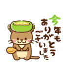 コツメカワウソ♡2023年お正月（年末年始）（個別スタンプ：20）
