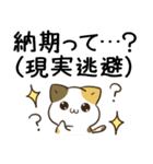 毎日五月病なねこたち12（個別スタンプ：7）