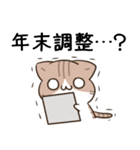 毎日五月病なねこたち12（個別スタンプ：8）