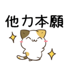 毎日五月病なねこたち12（個別スタンプ：9）