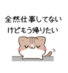 毎日五月病なねこたち12（個別スタンプ：16）