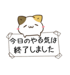 毎日五月病なねこたち12（個別スタンプ：19）
