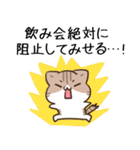 毎日五月病なねこたち12（個別スタンプ：26）