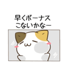 毎日五月病なねこたち12（個別スタンプ：27）