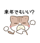 毎日五月病なねこたち12（個別スタンプ：32）