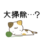 毎日五月病なねこたち12（個別スタンプ：33）