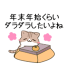 毎日五月病なねこたち12（個別スタンプ：34）
