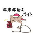 毎日五月病なねこたち12（個別スタンプ：36）