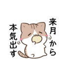 動く！毎日五月病なねこたち9（個別スタンプ：3）