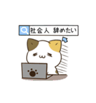 動く！毎日五月病なねこたち9（個別スタンプ：10）