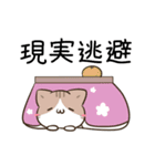 動く！毎日五月病なねこたち9（個別スタンプ：11）