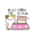 動く！毎日五月病なねこたち9（個別スタンプ：17）