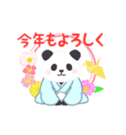 【年末年始】動く！パンダンミニ（再販）（個別スタンプ：9）