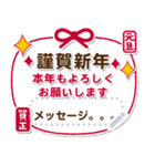 大人向けクールな年賀状／年末年始挨拶（個別スタンプ：4）
