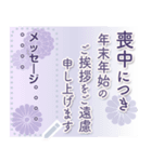 大人向けクールな年賀状／年末年始挨拶（個別スタンプ：8）
