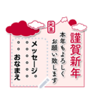 大人向けクールな年賀状／年賀じまい知らせ（個別スタンプ：2）