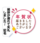 大人向けクールな年賀状／年賀じまい知らせ（個別スタンプ：4）