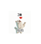 [韩语]可爱的小天使北极白色小狗 qcB（個別スタンプ：9）