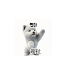[韩语]可爱的小天使北极白色小狗 qcB（個別スタンプ：31）