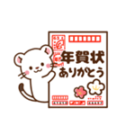 オコジョ♡お正月（年末年始）【再販】（個別スタンプ：21）