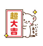 オコジョ♡お正月（年末年始）【再販】（個別スタンプ：23）