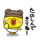 み～んなで使える♡大人の冬のスタンプ（個別スタンプ：18）
