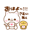 飛び出す♡ねこにゃん冬（個別スタンプ：2）