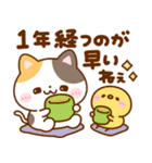 飛び出す♡ねこにゃん冬（個別スタンプ：22）