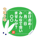 メッセージが書ける大人のミニマル年賀付箋（個別スタンプ：4）