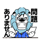 飛び出すライオン☆ビジネスマンの日常①（個別スタンプ：8）