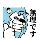 飛び出すライオン☆ビジネスマンの日常①（個別スタンプ：11）