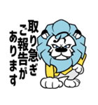 飛び出すライオン☆ビジネスマンの日常①（個別スタンプ：12）