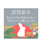 【敬語年賀】卯年＆毎年使える大人の年賀（個別スタンプ：2）