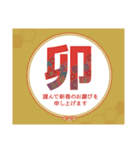 【敬語年賀】卯年＆毎年使える大人の年賀（個別スタンプ：6）