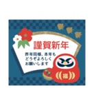 【敬語年賀】卯年＆毎年使える大人の年賀（個別スタンプ：11）