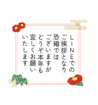 【敬語年賀】卯年＆毎年使える大人の年賀（個別スタンプ：19）