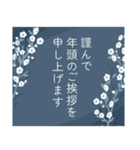【敬語年賀】卯年＆毎年使える大人の年賀（個別スタンプ：21）