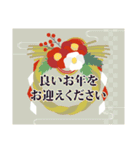 【敬語年賀】卯年＆毎年使える大人の年賀（個別スタンプ：22）