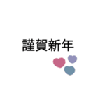 年末年始◎丁寧なあいさつ 2023（再販）（個別スタンプ：1）